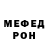 Меф VHQ Karabelikan Mokoroshka