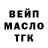 Дистиллят ТГК гашишное масло Michail Konovalov