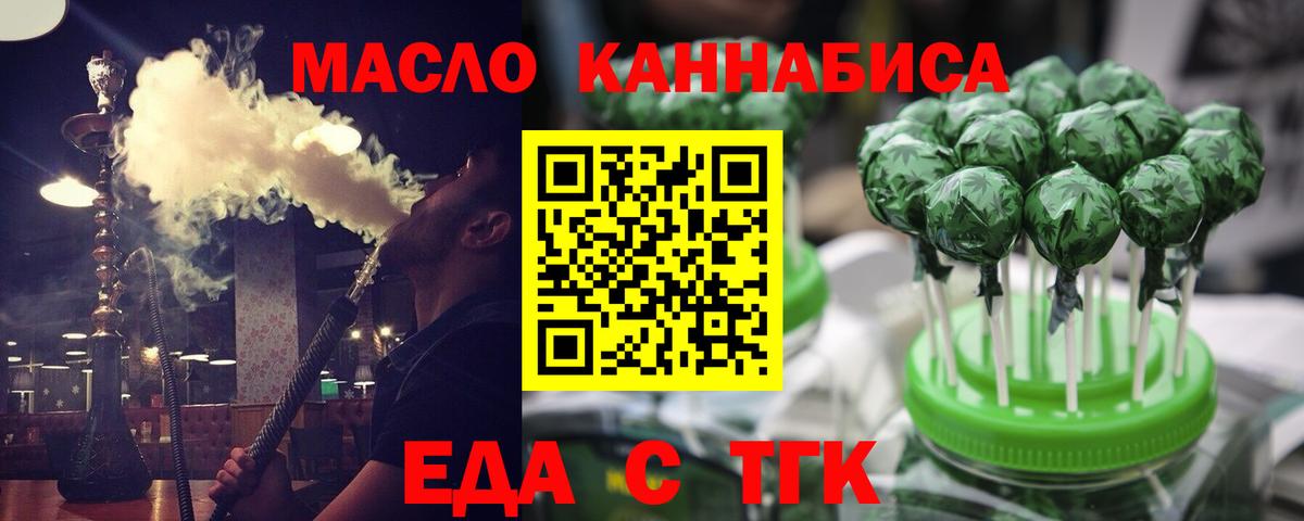 Cannafood конопля  Вход с VPN  Тавда 