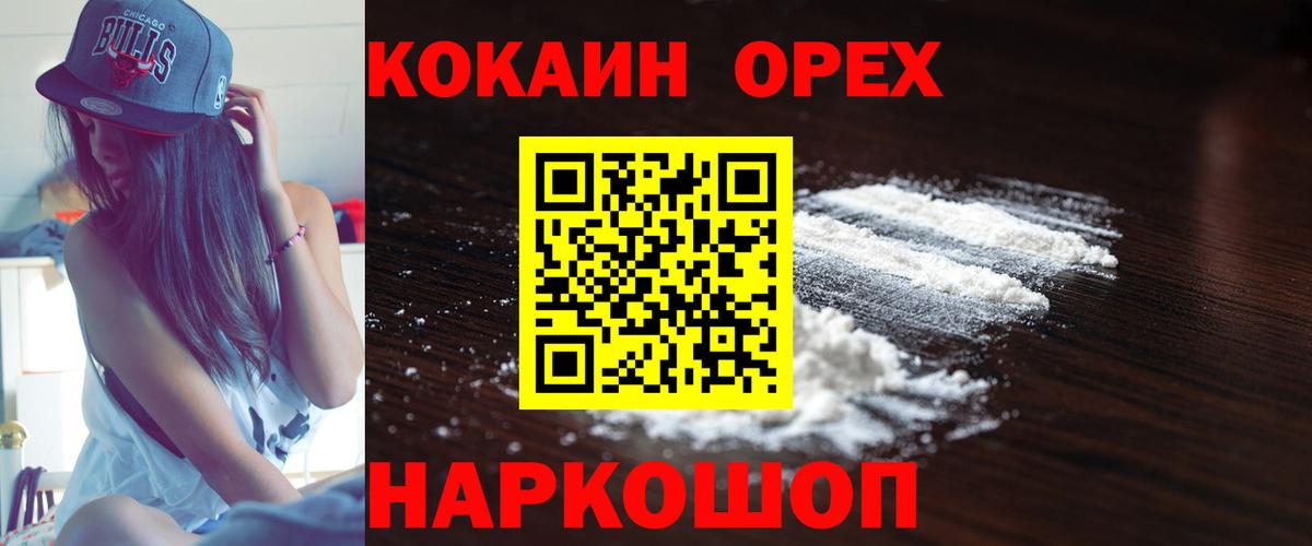 COCAIN 99% Тавда