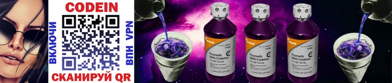 Кодеин напиток Lean (лин)  Тавда 