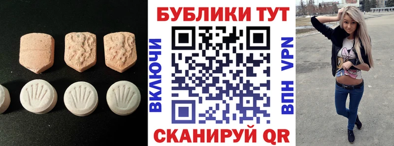 ЭКСТАЗИ круглые купить наркотик Тавда