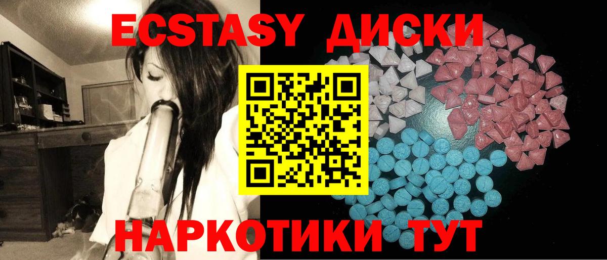 Экстази ешки  ЭКСТАЗИ  Тавда  Вход с VPN 