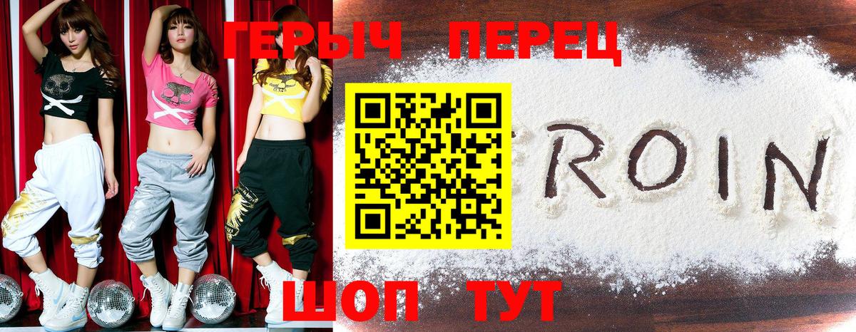 ГЕРОИН гречка  Вход с VPN  Героин  Тавда 