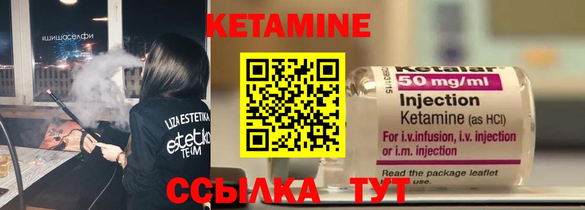 КЕТАМИН ketamine  КЕТАМИН VHQ  Тавда  Вход с VPN 