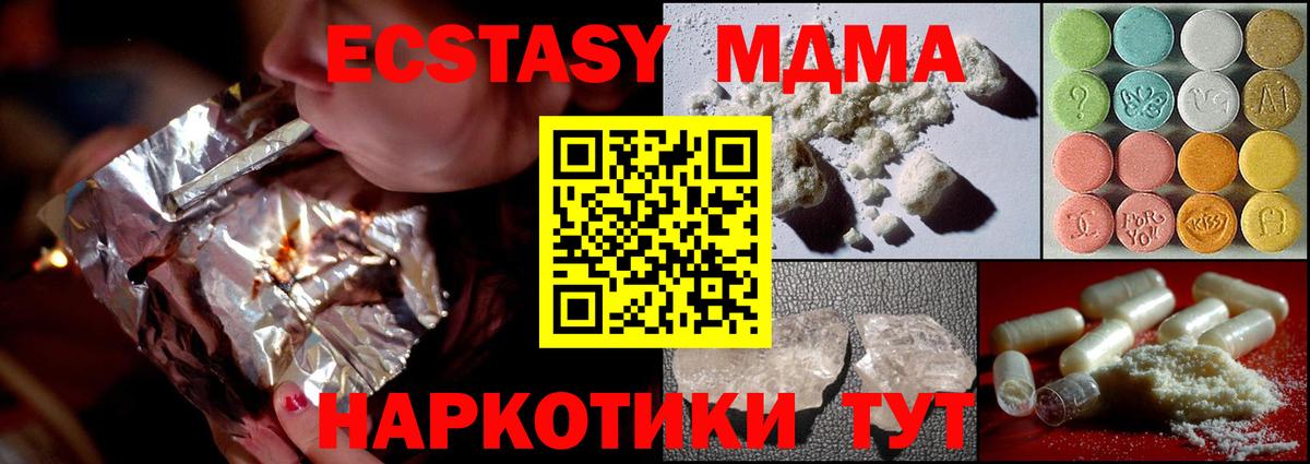 MDMA crystal  МДМА кристаллы  Вход с VPN  МДМА  Тавда 