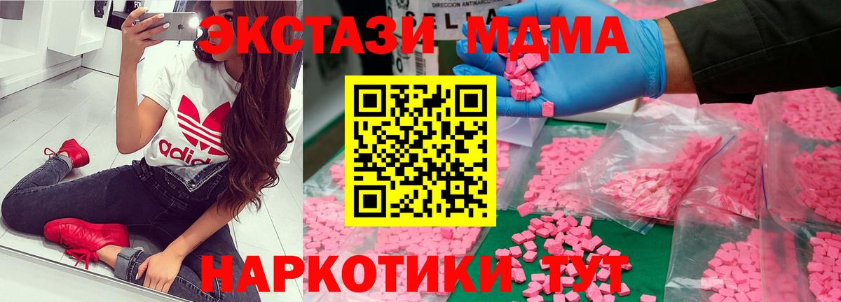 MDMA crystal Тавда
