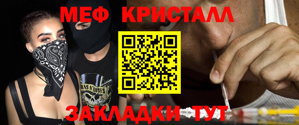 Меф  Мефедрон VHQ  МЯУ-МЯУ 4 MMC  Вход с VPN  Тавда 