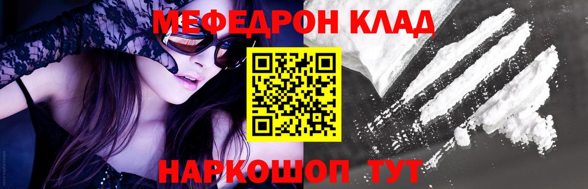Меф мука Тавда