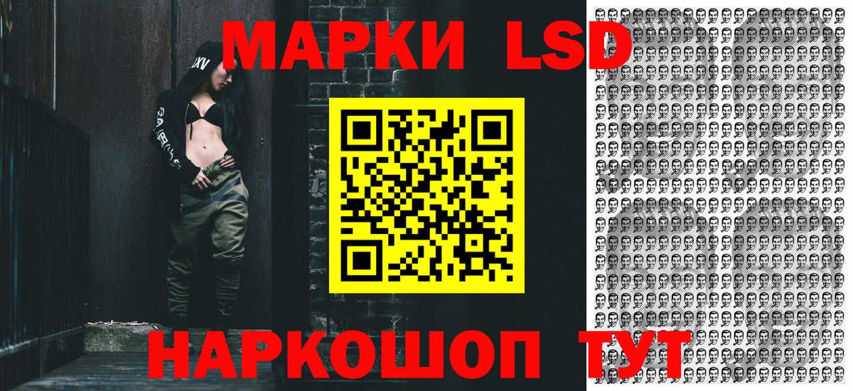 Марки 25I-NBOMe 1,5мг Тавда