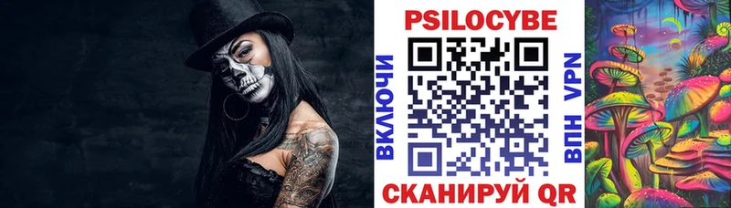 Галлюциногенные грибы Magic Shrooms  darknet наркотические препараты  Тавда  даркнет сайт 